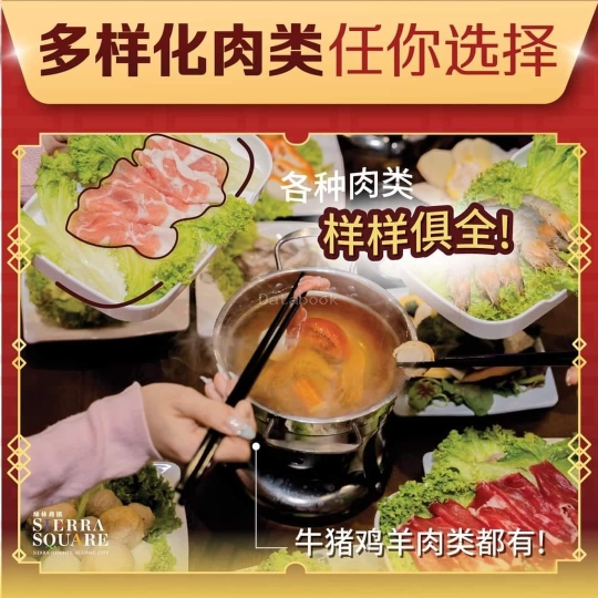 九鼎火锅 NineTripod | Databook Malaysia