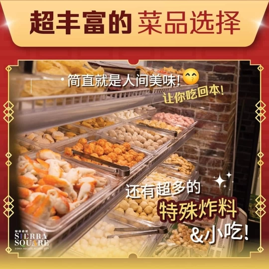 九鼎火锅 NineTripod | Databook Malaysia