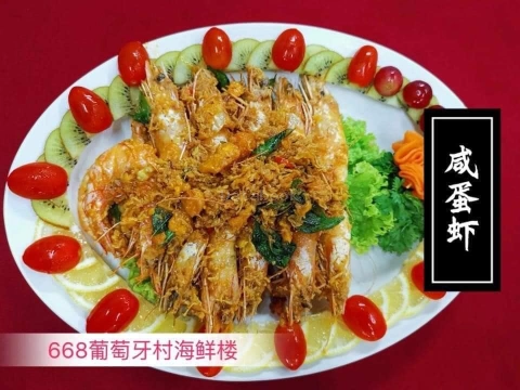 路路发葡萄牙海鲜楼 668 Portuguese seafood restaurant | Databook Malaysia