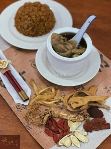 Restoran Yun Kee 云记小厨 | Databook Malaysia