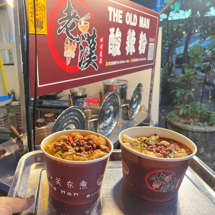 老汉酸辣粉 The Old Man - Muar | Databook Malaysia