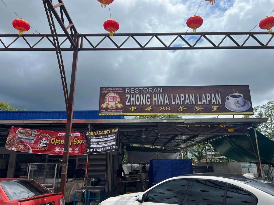 贼得劲儿烧烤 - Is Coming Soon Bbq Restaurant | Databook Malaysia