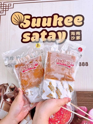 Suukee Satay | Databook Malaysia