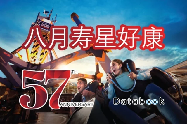 8月寿星太幸运啦 | Databook Malaysia