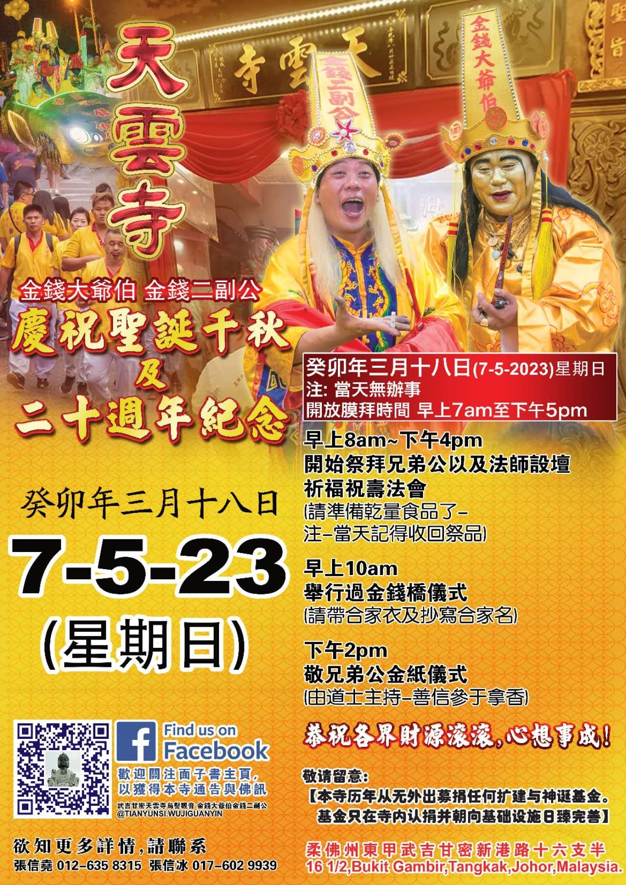 庆祝圣诞千秋 | Databook Malaysia